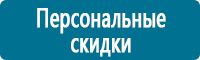 Стенды по первой медицинской помощи в Артёмовском купить Магазин Охраны Труда fullBUILD