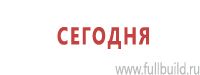 Стенды по первой медицинской помощи купить в Артёмовском