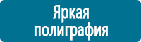 Таблички и знаки на заказ в Артёмовском купить