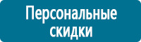 Таблички и знаки на заказ в Артёмовском купить Магазин Охраны Труда fullBUILD