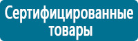 Таблички и знаки на заказ в Артёмовском Магазин Охраны Труда fullBUILD