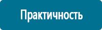 Схемы движения автотранспорта в Артёмовском купить Магазин Охраны Труда fullBUILD