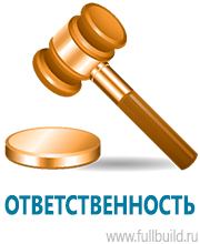 Удостоверения по охране труда (бланки) купить в Артёмовском