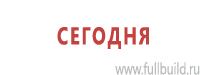 Удостоверения по охране труда (бланки) в Артёмовском Магазин Охраны Труда fullBUILD