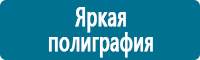 Информационные щиты в Артёмовском