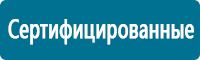 Подставки под огнетушители в Артёмовском купить Магазин Охраны Труда fullBUILD