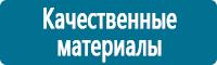 Стенды по гражданской обороне и чрезвычайным ситуациям в Артёмовском купить Магазин Охраны Труда fullBUILD