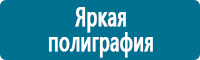 Охрана труда на строительных площадках купить в Артёмовском