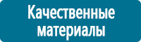 Вспомогательные таблички в Артёмовском Магазин Охраны Труда fullBUILD