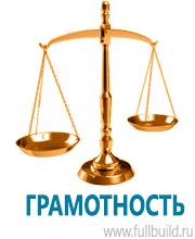 Запрещающие знаки купить в Артёмовском