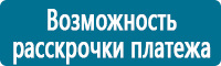 Знаки медицинского и санитарного назначения в Артёмовском купить Магазин Охраны Труда fullBUILD