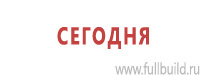 Знаки медицинского и санитарного назначения в Артёмовском Магазин Охраны Труда fullBUILD