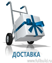 Дорожные знаки сервиса в Артёмовском