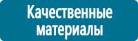 Барьерные дорожные ограждения в Артёмовском купить Магазин Охраны Труда fullBUILD