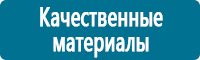Знаки особых предписаний дорожного движения в Артёмовском купить Магазин Охраны Труда fullBUILD