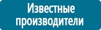 Плакаты для автотранспорта в Артёмовском купить Магазин Охраны Труда fullBUILD