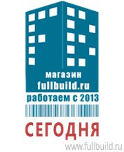 Плакаты для автотранспорта в Артёмовском