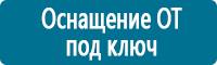 Информационные знаки дорожного движения в Артёмовском купить Магазин Охраны Труда fullBUILD