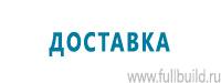 Информационные знаки дорожного движения купить в Артёмовском