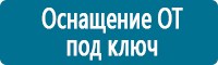 Предупреждающие дорожные знаки в Артёмовском купить Магазин Охраны Труда fullBUILD