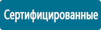 Запрещающие знаки дорожного движения в Артёмовском купить Магазин Охраны Труда fullBUILD