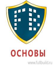 Запрещающие знаки дорожного движения в Артёмовском Магазин Охраны Труда fullBUILD