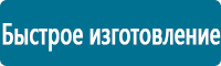 Фотолюминесцентные знаки в Артёмовском