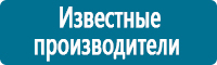 Плакаты по безопасности труда в Артёмовском купить