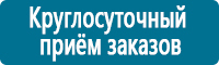 Плакаты по безопасности труда в Артёмовском купить Магазин Охраны Труда fullBUILD