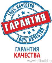 Плакаты по гражданской обороне в Артёмовском