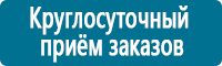 Предписывающие знаки дорожного движения в Артёмовском купить Магазин Охраны Труда fullBUILD