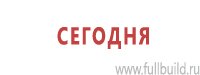 Плакаты по охраны труда и техники безопасности купить в Артёмовском