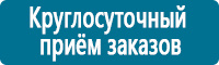 Плакаты по охране труда в Артёмовском Магазин Охраны Труда fullBUILD
