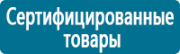 Плакаты по охране труда в Артёмовском купить Магазин Охраны Труда fullBUILD