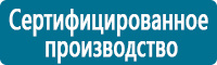 Плакаты по охране труда в Артёмовском купить Магазин Охраны Труда fullBUILD