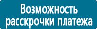 Плакаты по электробезопасности купить в Артёмовском