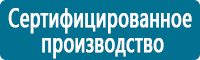 Плакаты по электробезопасности в Артёмовском купить Магазин Охраны Труда fullBUILD