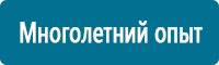 Журналы учёта по охране труда  купить в Артёмовском