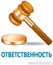 Журналы учёта по охране труда  в Артёмовском