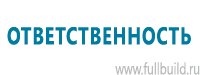 Журналы учёта по охране труда  в Артёмовском