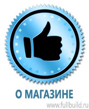 Журналы по электробезопасности в Артёмовском купить