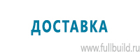 Перекидные системы для плакатов, карманы и рамки в Артёмовском